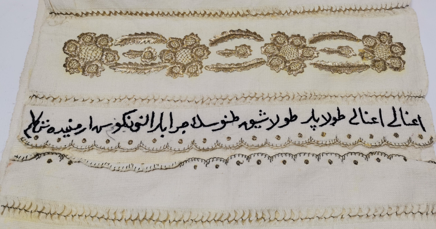 ÜZERİ BEYİT YAZILI OSMANLI DÖNEMİ NADİR SIRMALI HAVLU - PEŞKİR