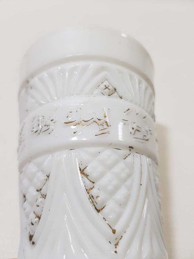 OSMANLICA YAZILI ÇOK NADİR OPAL BARDAK