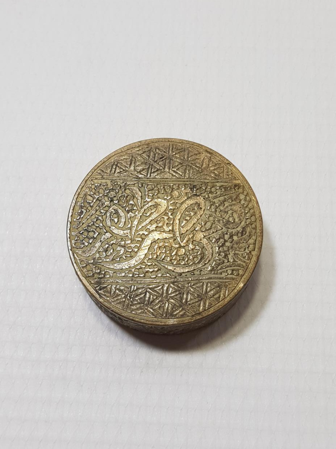 ÜZERİNDE ARAPÇA SABREDEN ZAFERE ULAŞIR YAZILI KAĞIT AĞIRLIĞI