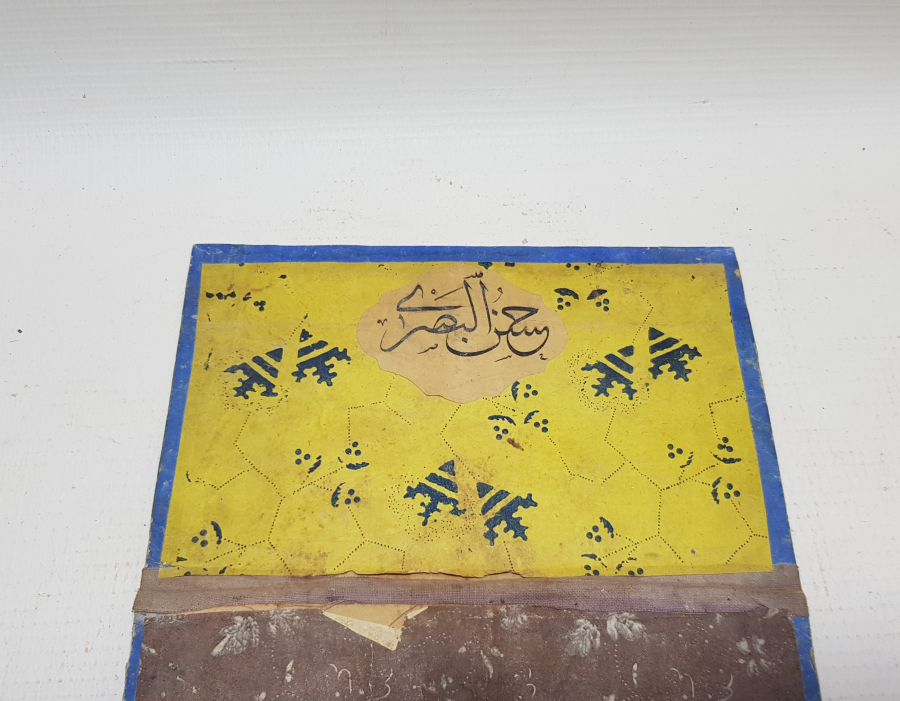 OSMANLI DÖNEMİ ALTIN TEZHİPLİ ÜST DÜZEY SEYAHAT HİLYESİ