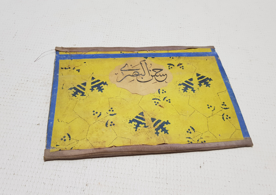 OSMANLI DÖNEMİ ALTIN TEZHİPLİ ÜST DÜZEY SEYAHAT HİLYESİ