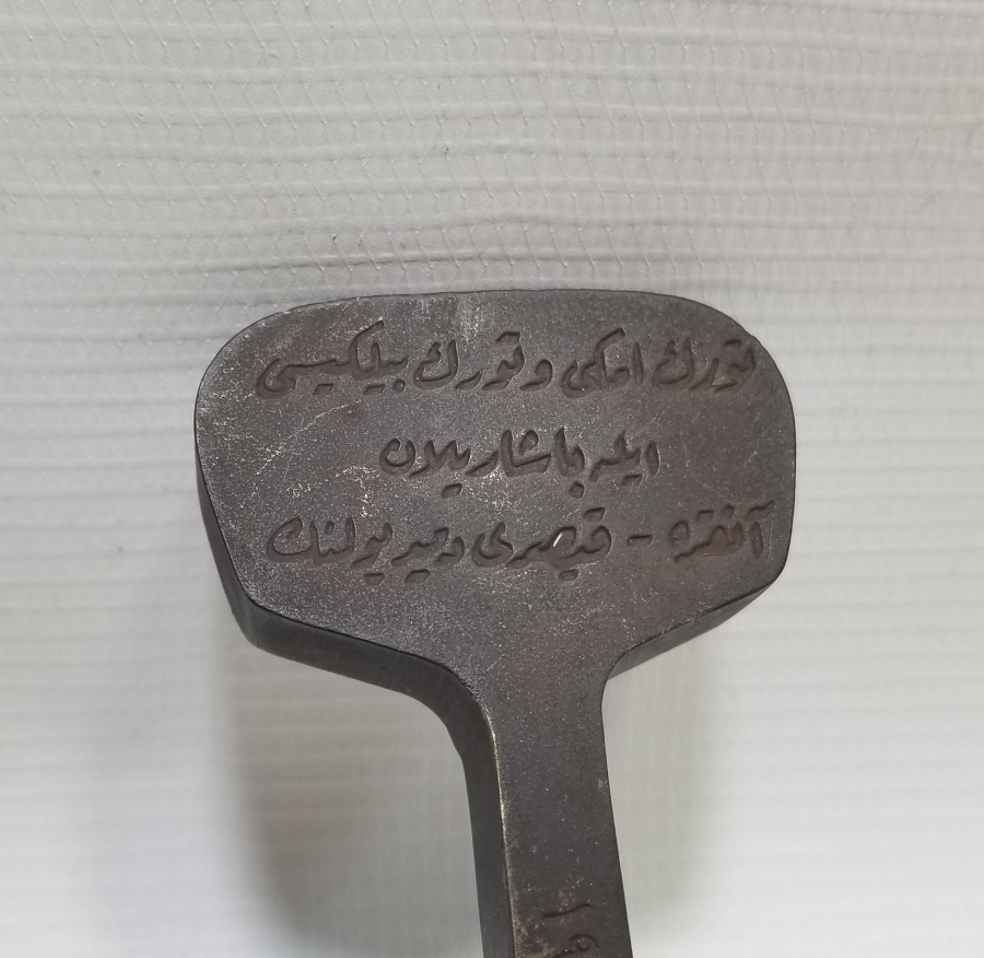 1927 YILI ANKARA KAYSERİ DEMİRYOLU AÇILIŞ HATIRASI NADİR RAY KESİTİ