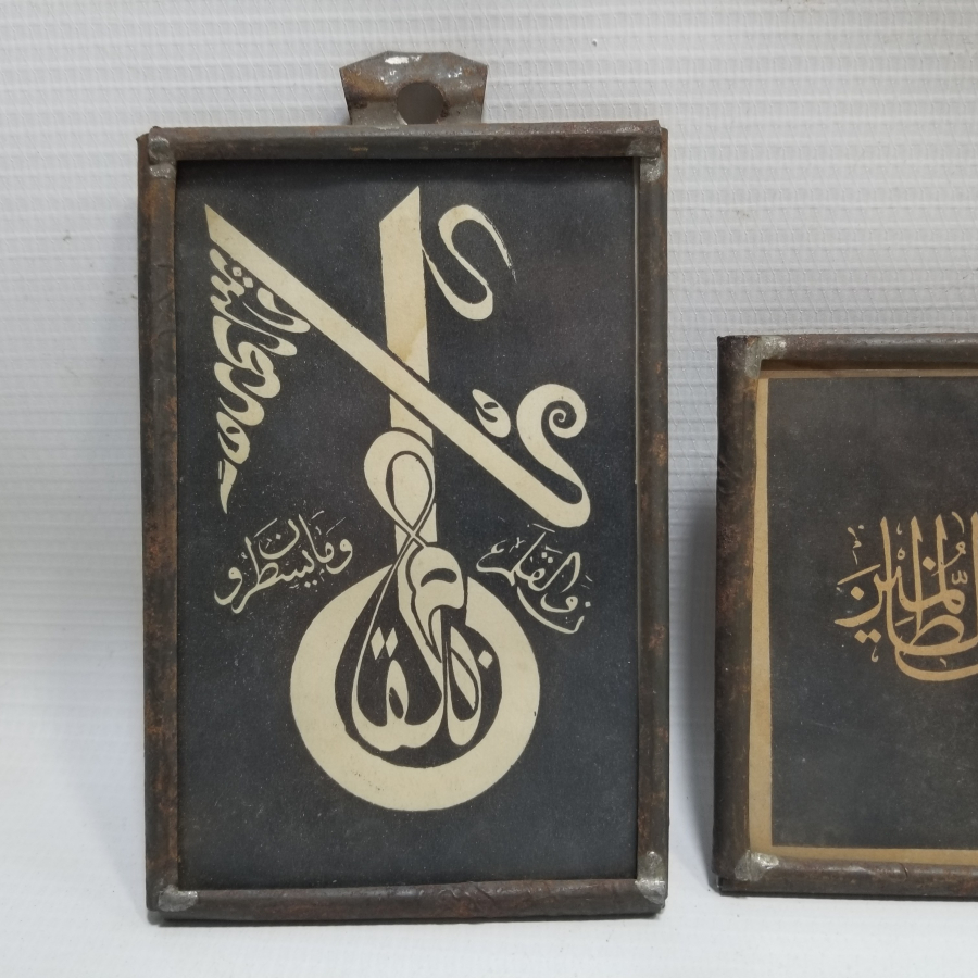 ORİJİNAL ÇERÇEVESİNDE 3 ADET ANTİKA BASKI HAT LEVHA