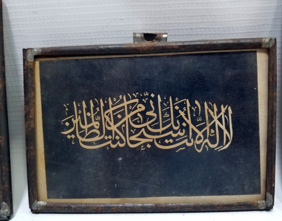 ORİJİNAL ÇERÇEVESİNDE 3 ADET ANTİKA BASKI HAT LEVHA