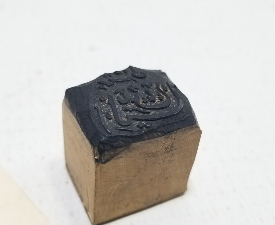 OSMANLI DÖNEMİ PRİŞTİNELİ İLYAS YAZILI KARTVİZİT VE KARTVİZİT KLİŞESİ