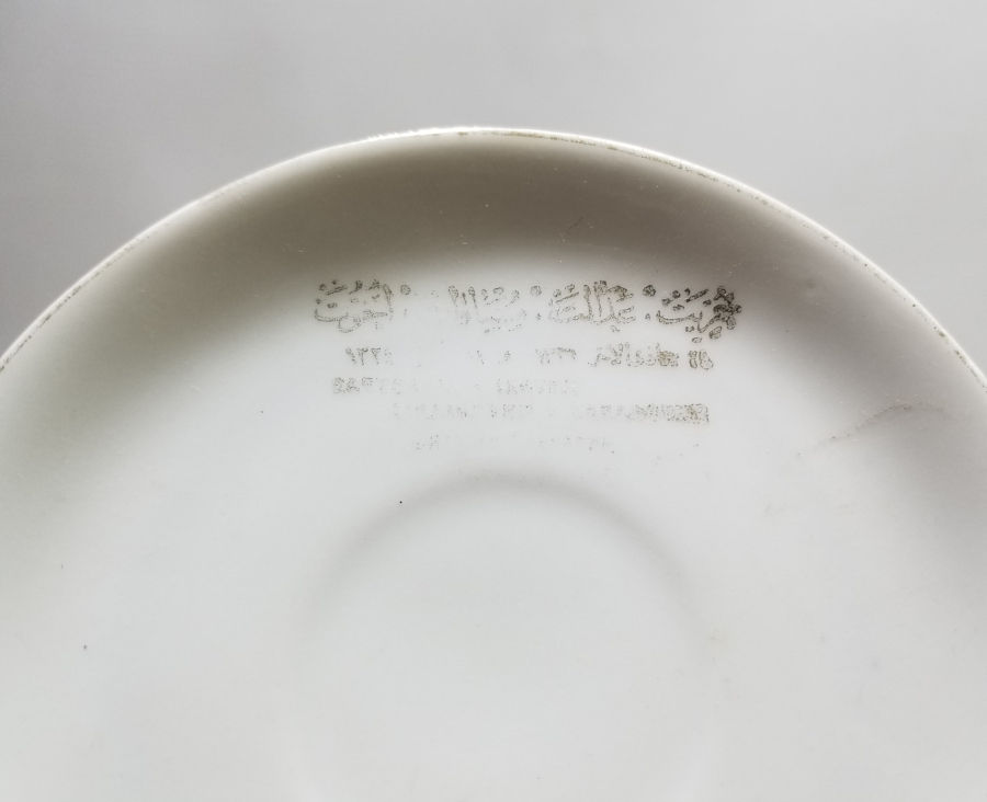 OSMANLI DÖNEMİ ÜZERİ OSMANLICA YAZILI ÇOK NADİR MEŞRUTİYET SLOGANLI FİNCAN ALTI