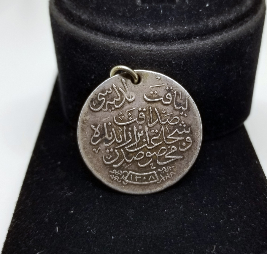 ABDÜLHAMİD HAN DÖNEMİ GÜMÜŞ LİYAKAT MADALYASI