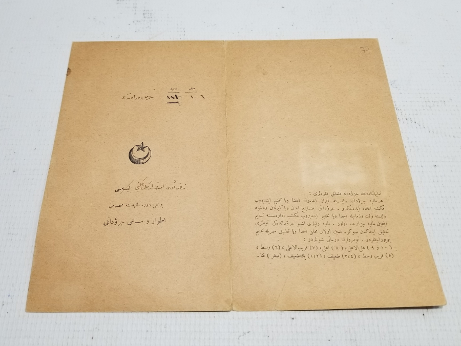 CUMHURİYET BAŞLARI ÖĞRENCİ KARNESİ