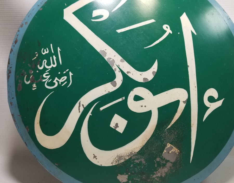 HZ EBUBEKİR YAZILI EL ÇEKME BÜYÜK BOY OSMANLI DÖNEMİ TEKKE İŞİ SELAMLIK