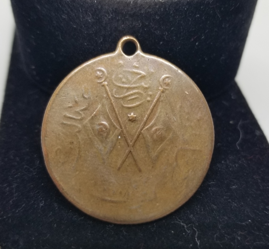 MEHMET REŞAT HAN TUĞRALI OSMANLI DÖNEMİ MEŞRUTİYET MADALYASI