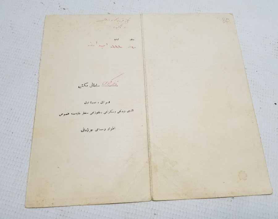 OSMANLI DÖNEMİ ÖĞRENCİ KARNESİ