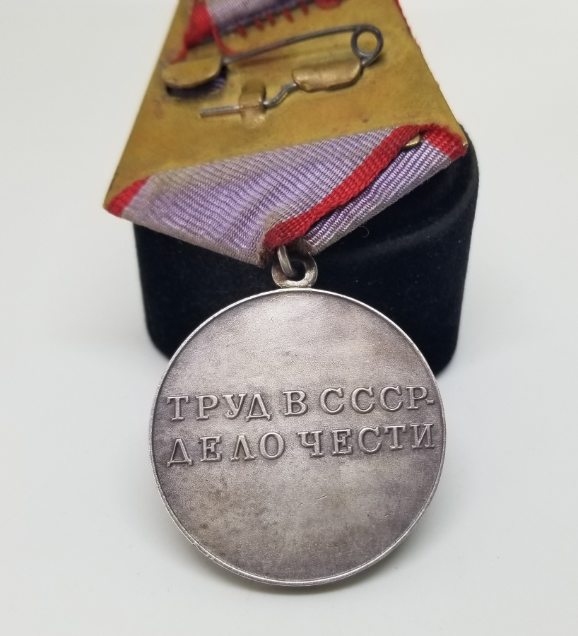 SOVYET GÜMÜŞ VE MİNELİ EMEK VE CESARET MADALYASI