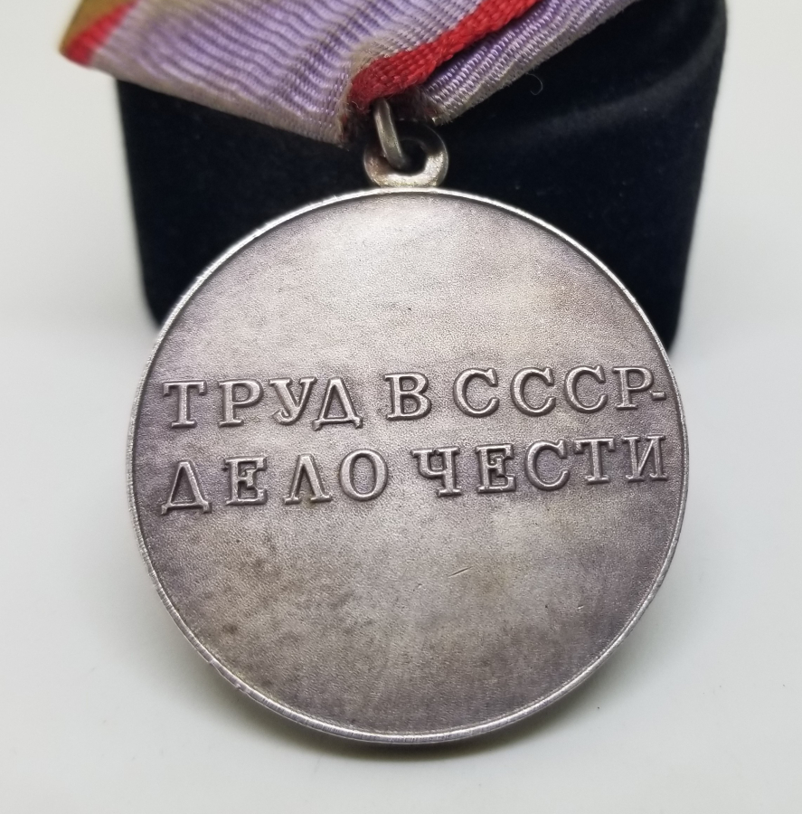 SOVYET GÜMÜŞ VE MİNELİ EMEK VE CESARET MADALYASI