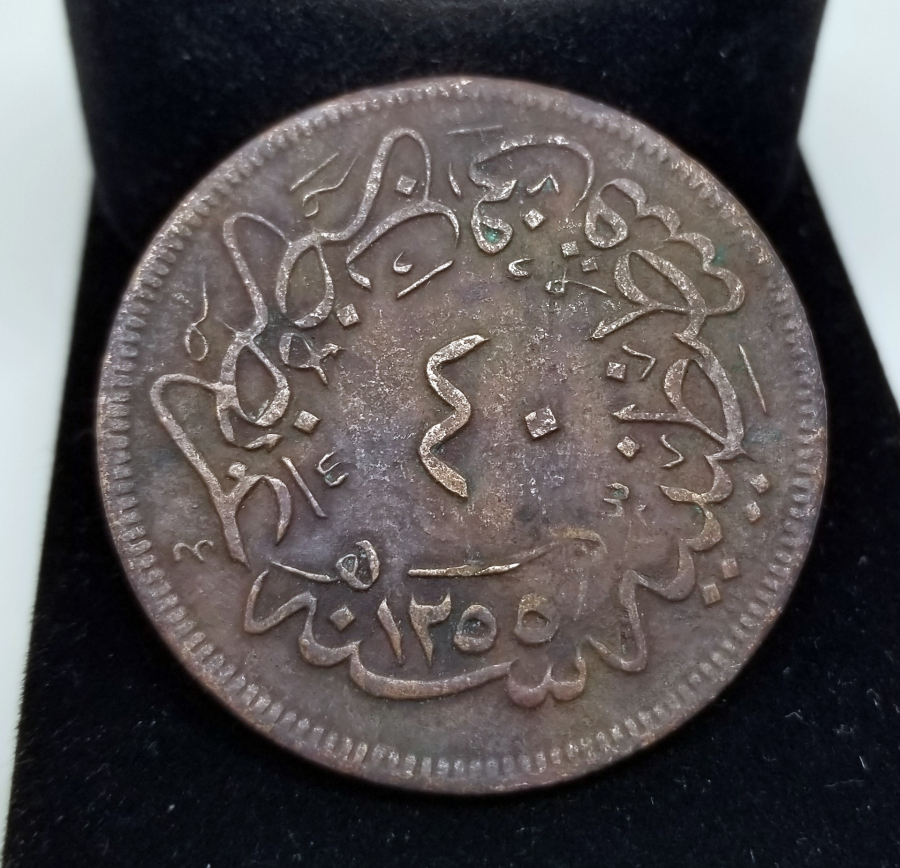 ÜZERİ KONTRMARKLI OSMANLI DÖNEMİ BAKIR PARA