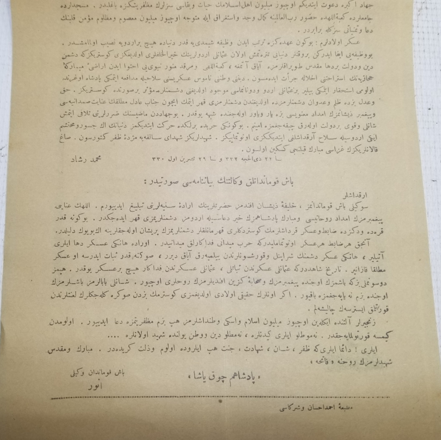 1. DÜNYA SAVAŞI OSMANLICA SEFERBERLİK İLANI VE CİHAD FETVASI