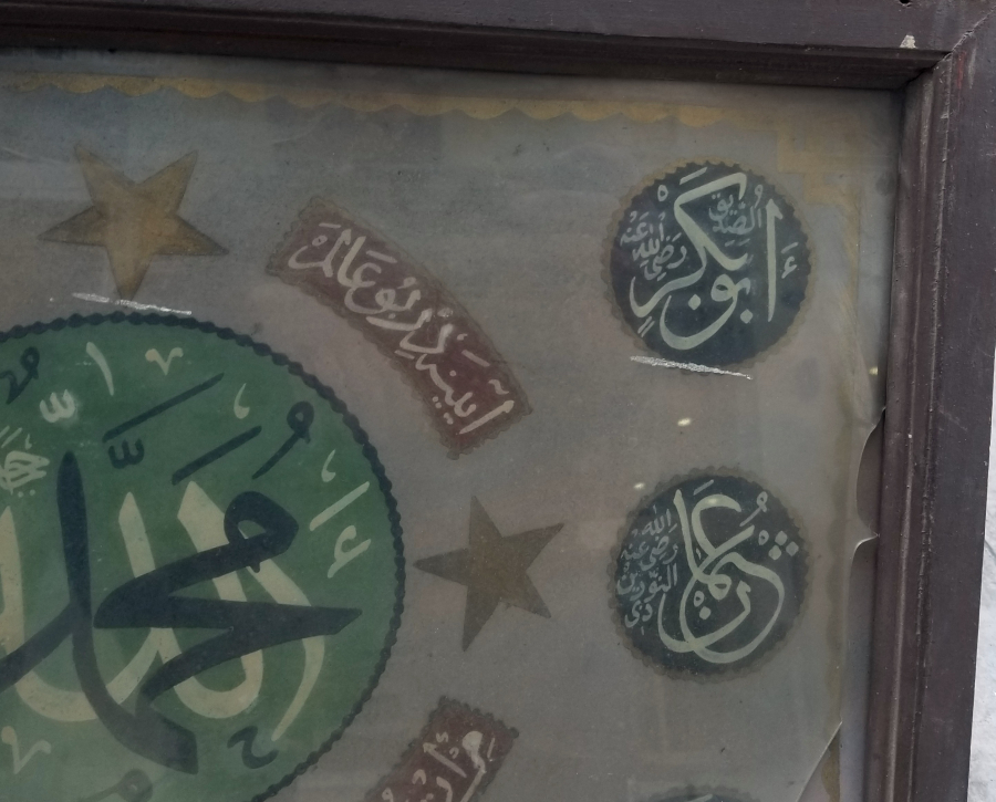 OSMANLI DÖNEMİ EL ÇEKME TEKKE İŞİ NADİR HAT LEVHA