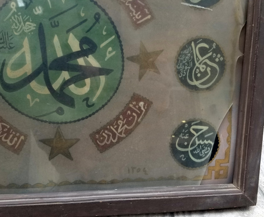 OSMANLI DÖNEMİ EL ÇEKME TEKKE İŞİ NADİR HAT LEVHA