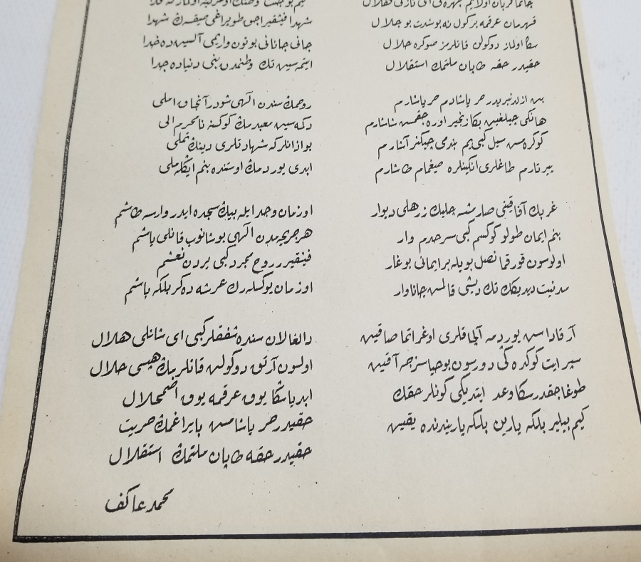 MİLLİ MÜCADELE DÖNEMİ ÇOK NADİR OSMANLICA İSTİKLAL MARŞI YAZILI EL BROŞÜRÜ