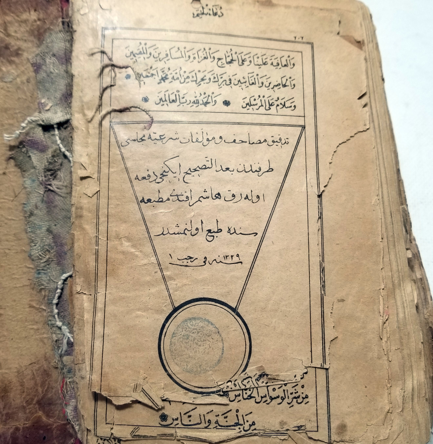 ALTIN VARAKLI CİLDİNDE OSMANLI DÖNEMİ TAŞ BASKI KUR'AN-I KERİM