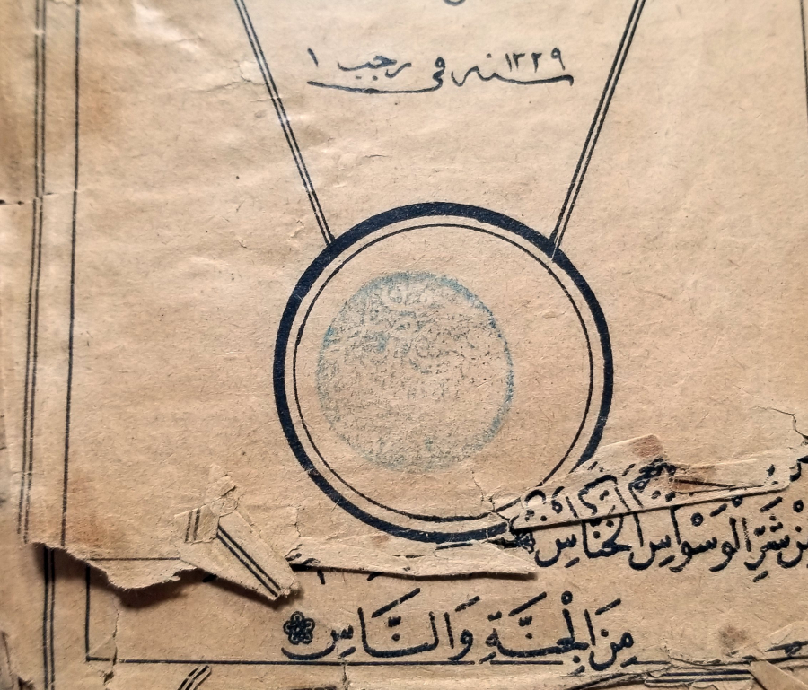 ALTIN VARAKLI CİLDİNDE OSMANLI DÖNEMİ TAŞ BASKI KUR'AN-I KERİM