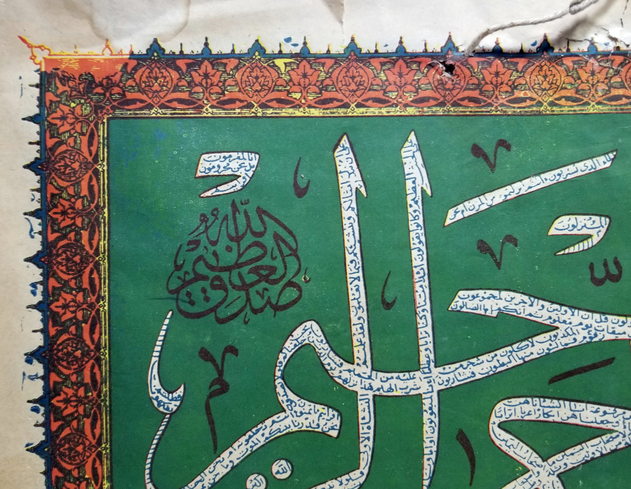 3 ADET ANTİKA BASKI HAT LEVHA