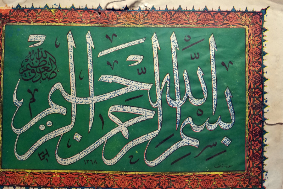 3 ADET ANTİKA BASKI HAT LEVHA