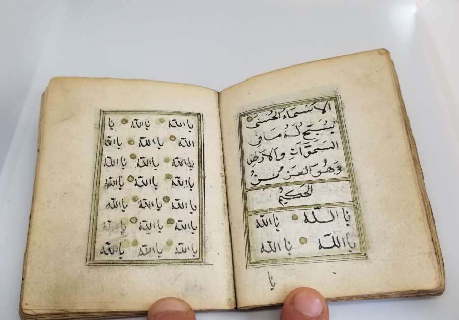 ALTIN TEZHİPLİ OSMANLI DÖNEMİ CEYLAN DERİSİ ERKEN DÖNEM ENAM-I ŞERİF