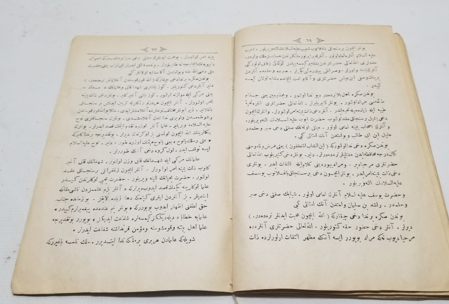 OSMANLI DÖNEMİ BASKI AHİRET HALLERİ İSİMLİ KİTAP