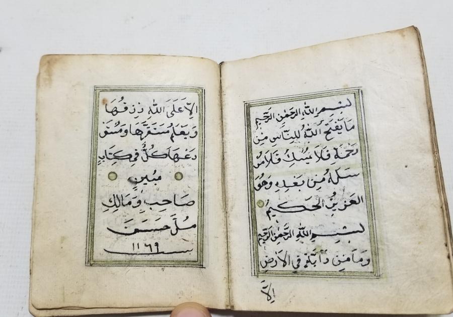 ALTIN TEZHİPLİ OSMANLI DÖNEMİ CEYLAN DERİSİ ERKEN DÖNEM ENAM-I ŞERİF