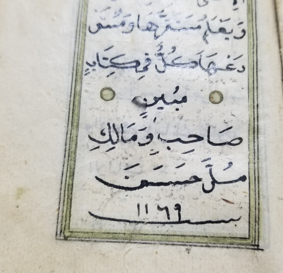 ALTIN TEZHİPLİ OSMANLI DÖNEMİ CEYLAN DERİSİ ERKEN DÖNEM ENAM-I ŞERİF