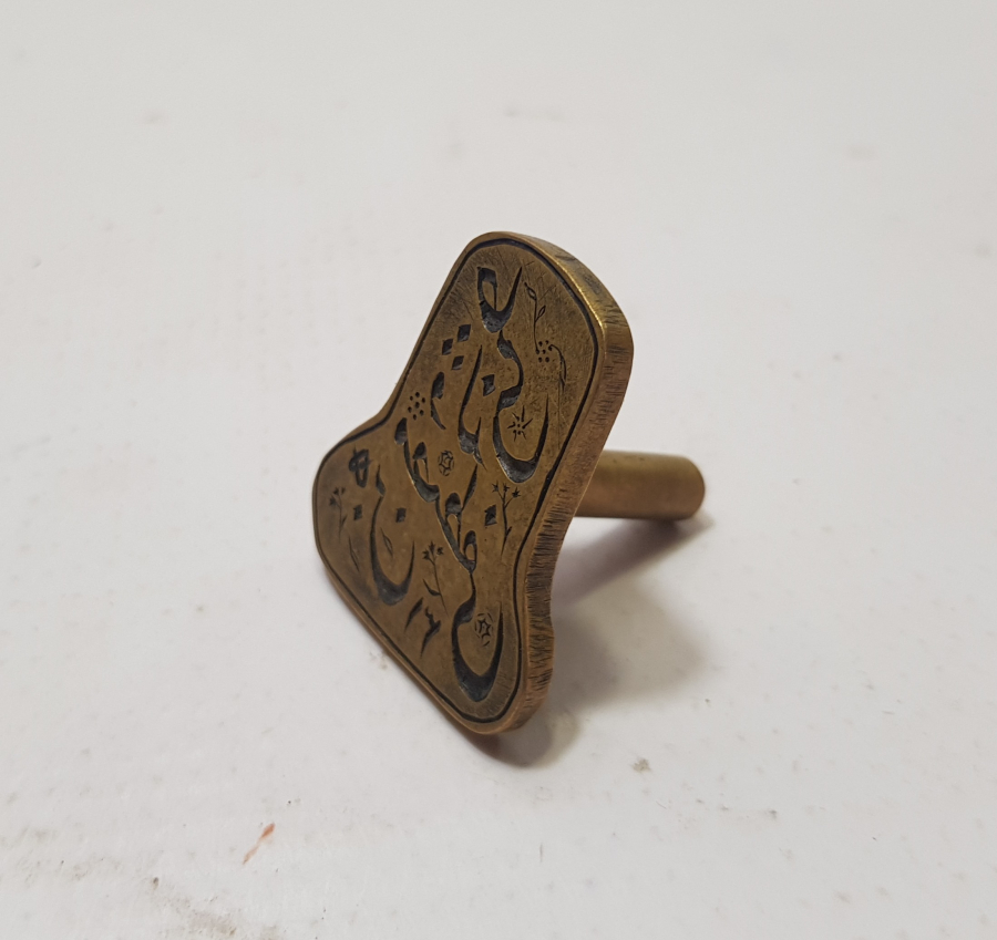 OSMANLI DÖNEMİ NADİR ŞEYH MÜHRÜ