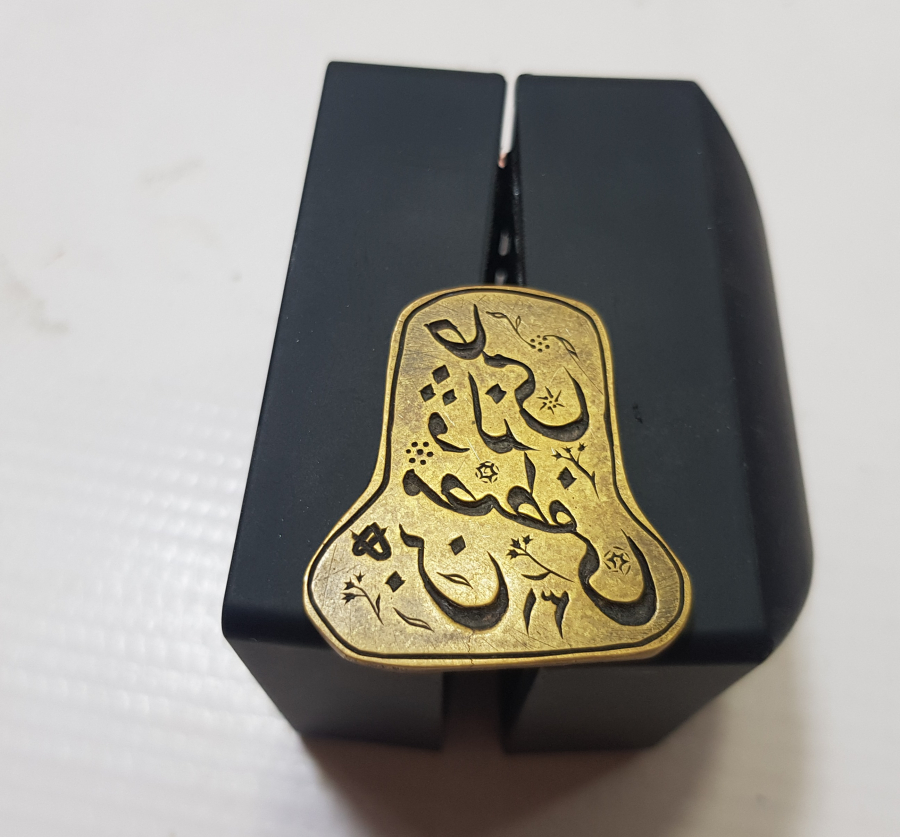 OSMANLI DÖNEMİ NADİR ŞEYH MÜHRÜ