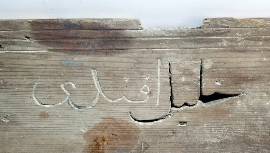 OSMANLI DÖNEMİ OSMANLICA YAZILI AHŞAP KAPI ÜSTLÜĞÜ