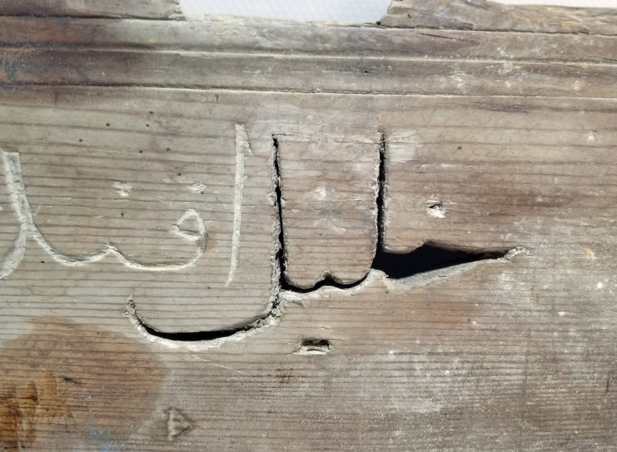 OSMANLI DÖNEMİ OSMANLICA YAZILI AHŞAP KAPI ÜSTLÜĞÜ