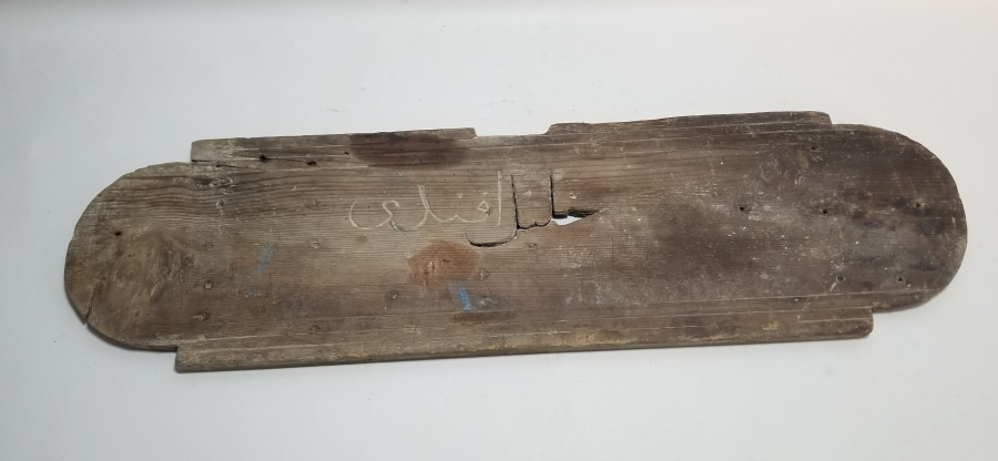 OSMANLI DÖNEMİ OSMANLICA YAZILI AHŞAP KAPI ÜSTLÜĞÜ