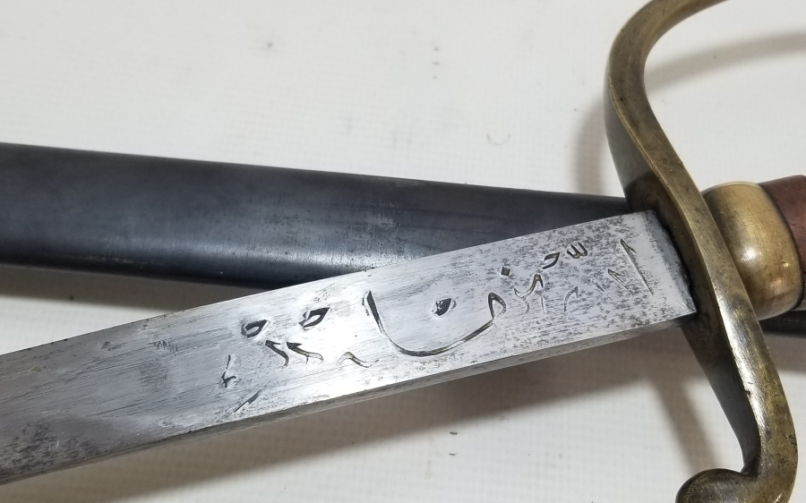 OSMANLI DÖNEMİ ALLAH BİZİMLE YAZILI NADİR BOYDA TOPÇU KILICI - TOPÇU SUBAYI'NIN SON SAVUNMA KILICI