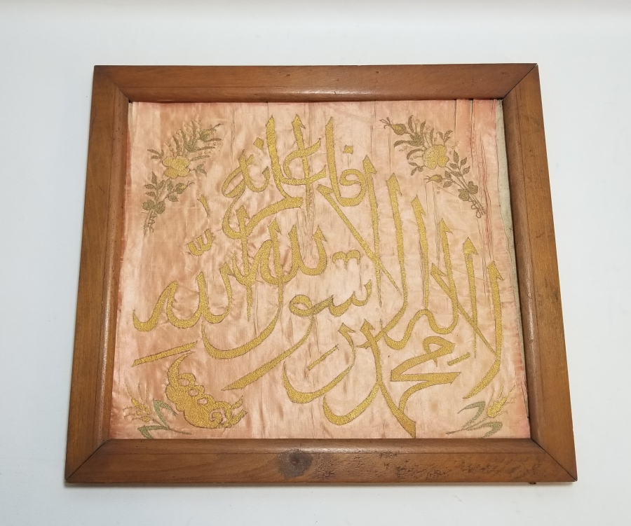 ÜZERİNDE KELİME-İ TEVHİD YAZILI OSMANLI DÖNEMİ İPEK PANO