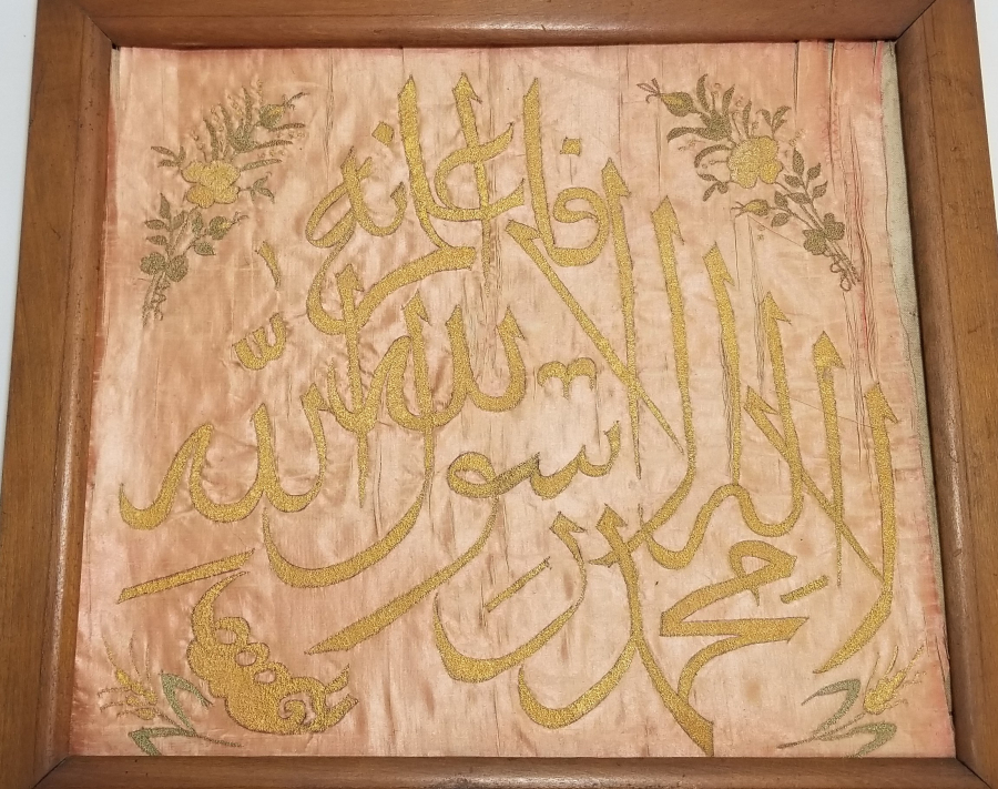 ÜZERİNDE KELİME-İ TEVHİD YAZILI OSMANLI DÖNEMİ İPEK PANO
