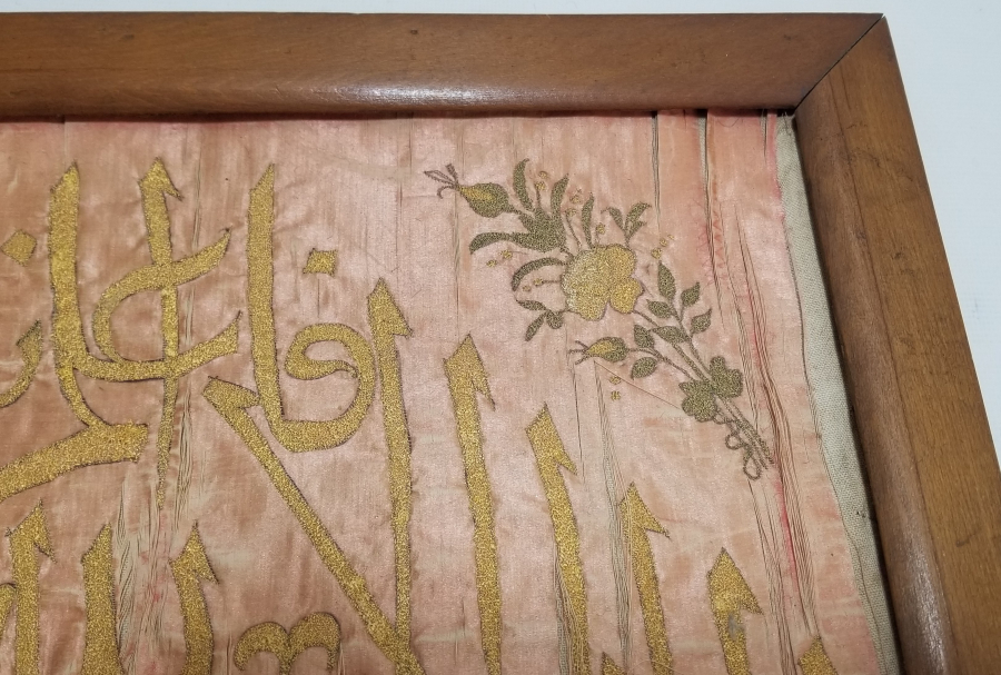 ÜZERİNDE KELİME-İ TEVHİD YAZILI OSMANLI DÖNEMİ İPEK PANO
