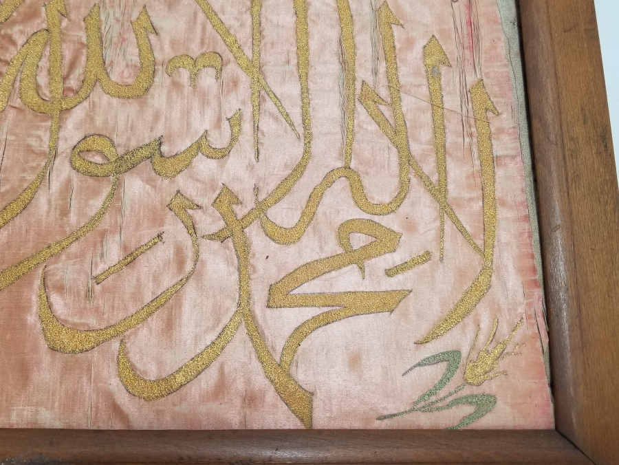 ÜZERİNDE KELİME-İ TEVHİD YAZILI OSMANLI DÖNEMİ İPEK PANO