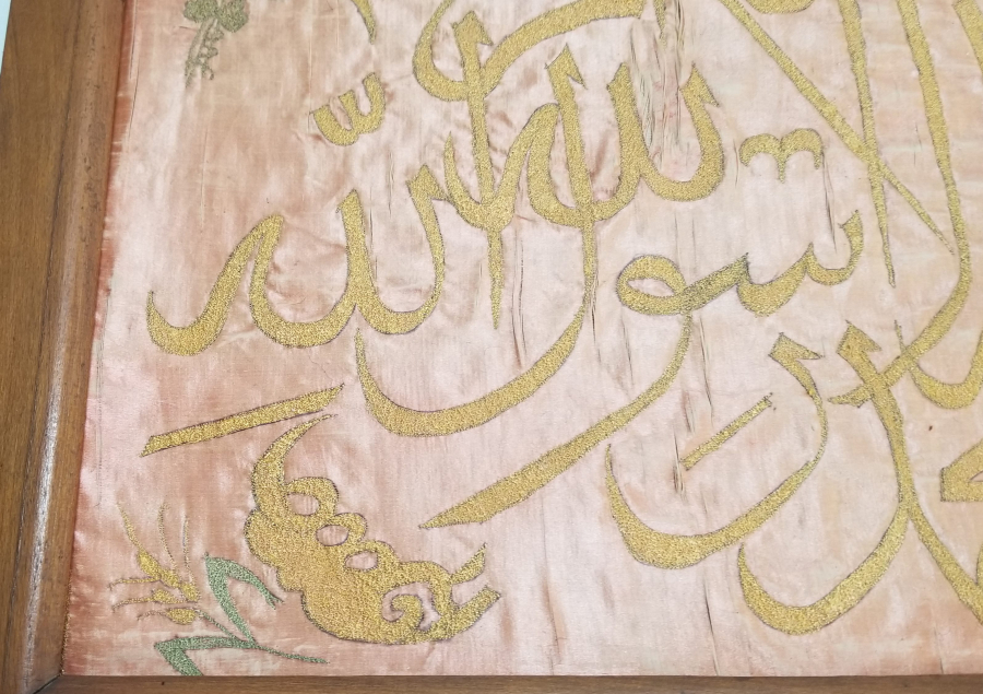ÜZERİNDE KELİME-İ TEVHİD YAZILI OSMANLI DÖNEMİ İPEK PANO