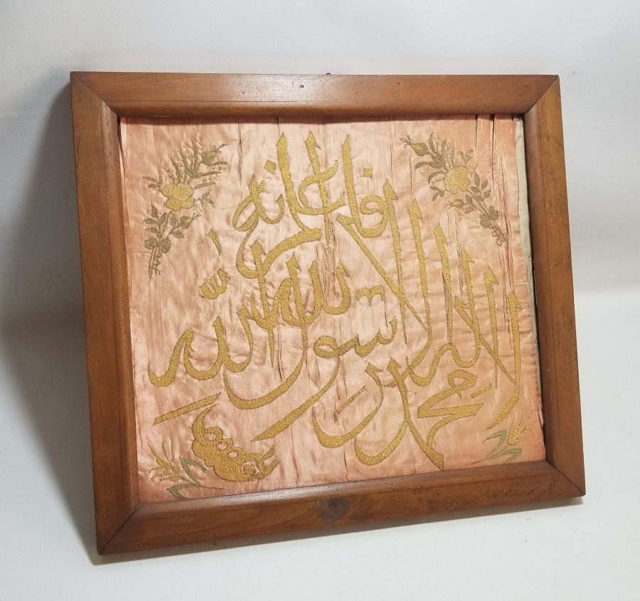 ÜZERİNDE KELİME-İ TEVHİD YAZILI OSMANLI DÖNEMİ İPEK PANO