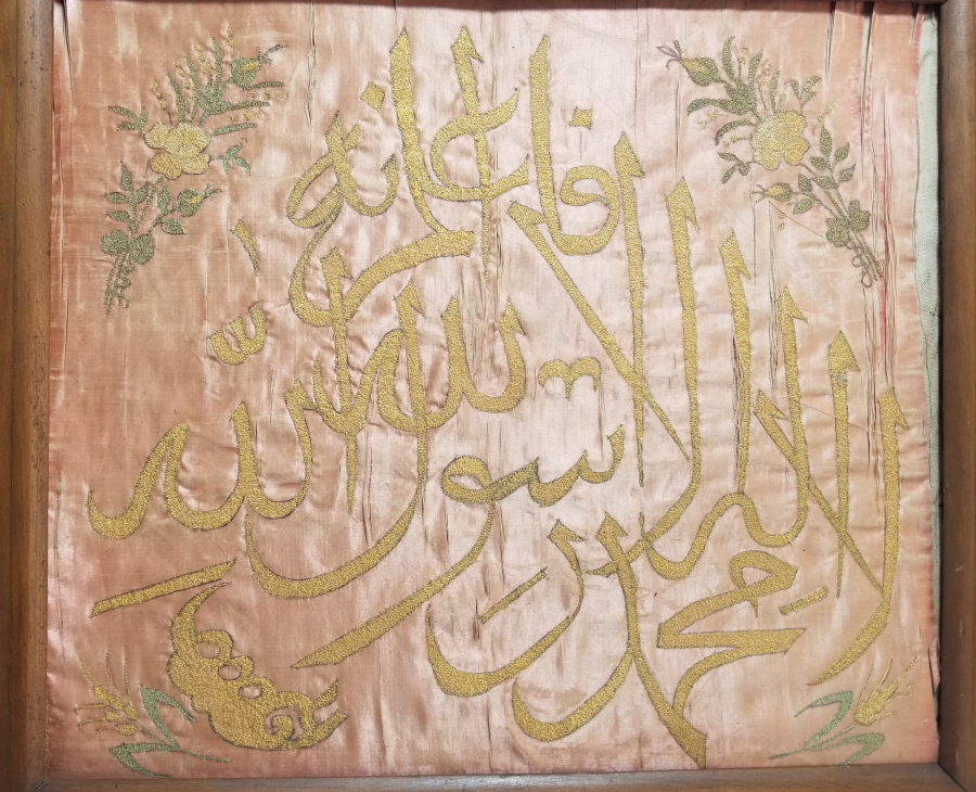ÜZERİNDE KELİME-İ TEVHİD YAZILI OSMANLI DÖNEMİ İPEK PANO