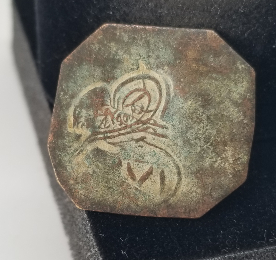 ABDÜLMECİD HAN DÖNEMİ TUĞRALI KUYUMCU AĞIRLIĞI - DİRHEM