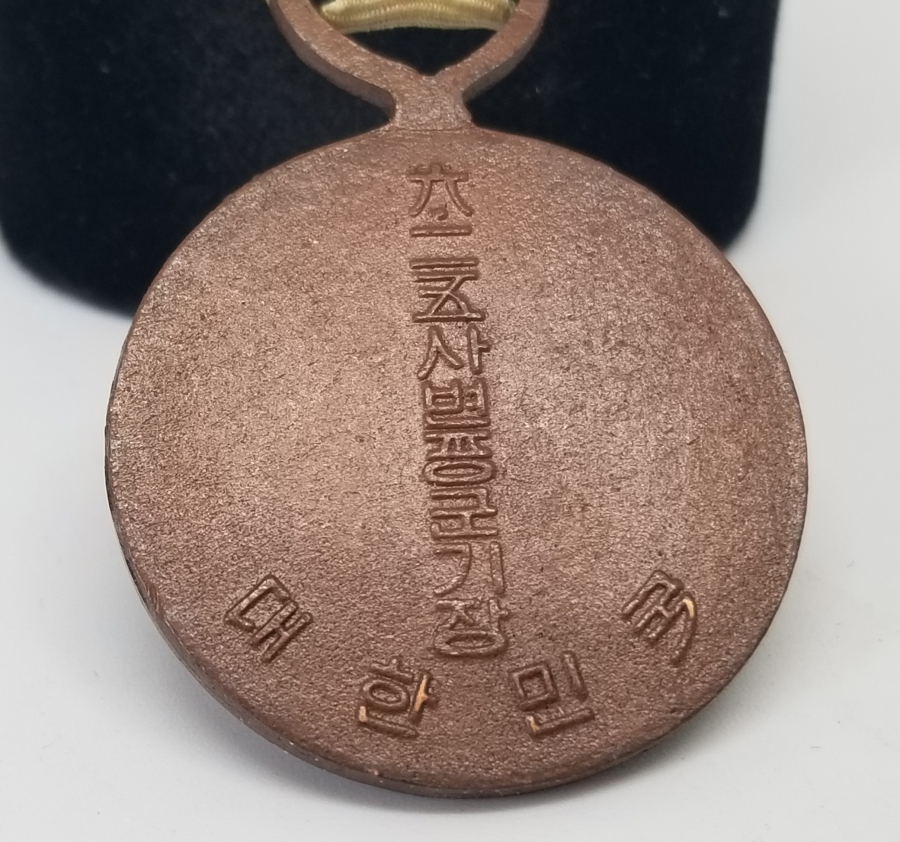 ORJİNAL ASKISI İLE KORE HARBİ MADALYASI