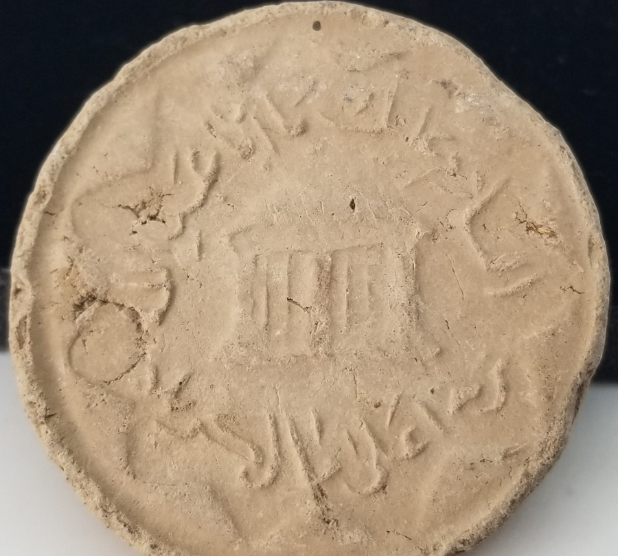 OSMANLI DÖNEMİ KERBELA TOPRAĞINDAN MAMÜL CAFERİ İŞİ NAMAZ TAŞI