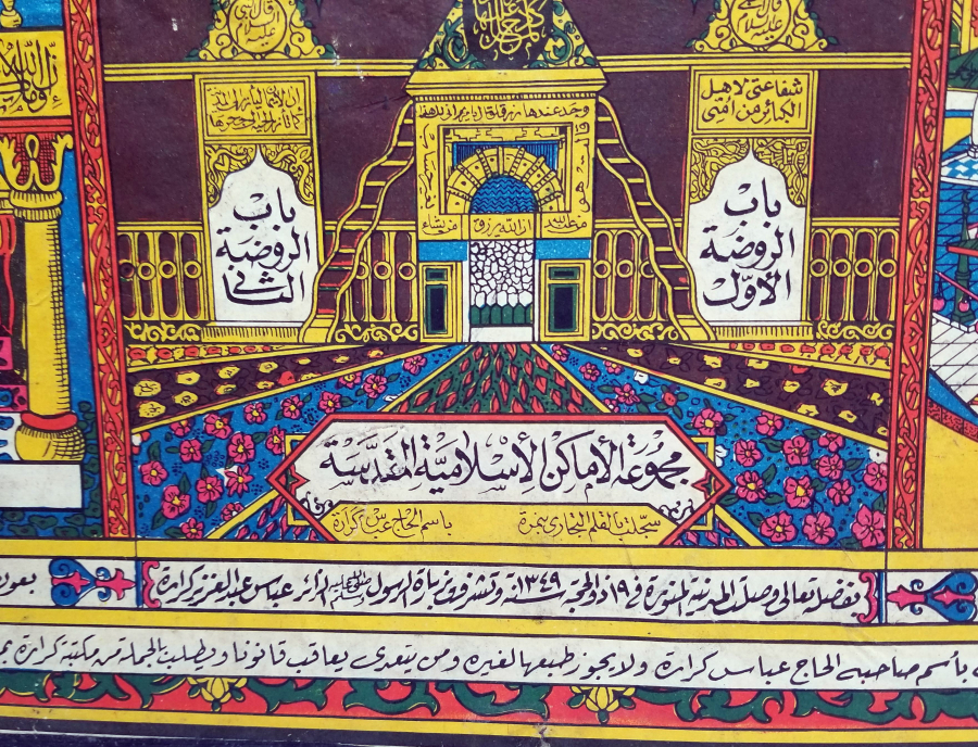 OSMANLI DÖNEMİ NADİR HAÇ VEKALETİ