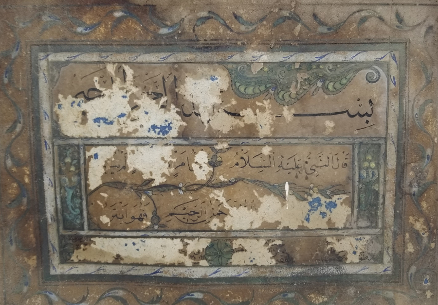 OSMANLI DÖNEMİ EL YAZMA İCAZETNAME