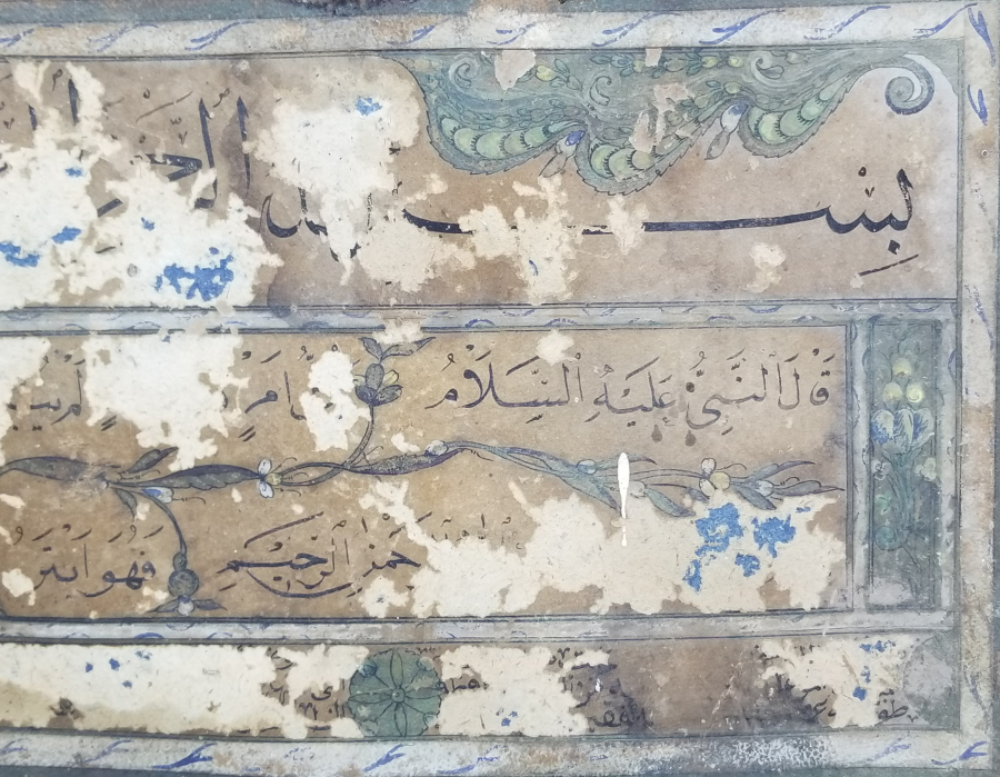 OSMANLI DÖNEMİ EL YAZMA İCAZETNAME