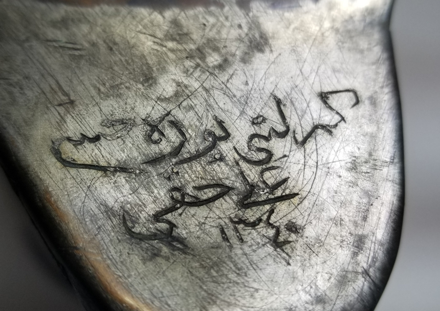 ÜZERİ OSMANLICA YAZILI KEMERALTI BOZACISINA AİT NADİR BOZALIK